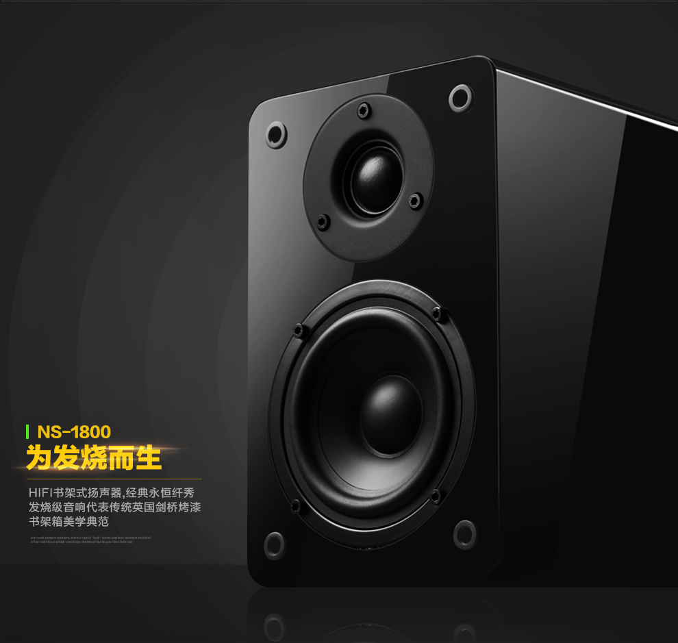 诺普声nobsoundns1800发烧桌面hifi音箱烤漆无源书架环绕音响黑色