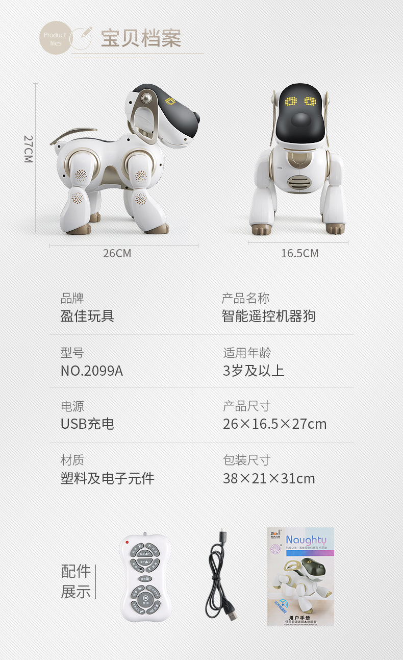 家用儿童玩具套装 布莱迪智能机器狗【图片 价格 品牌 报价】-京东