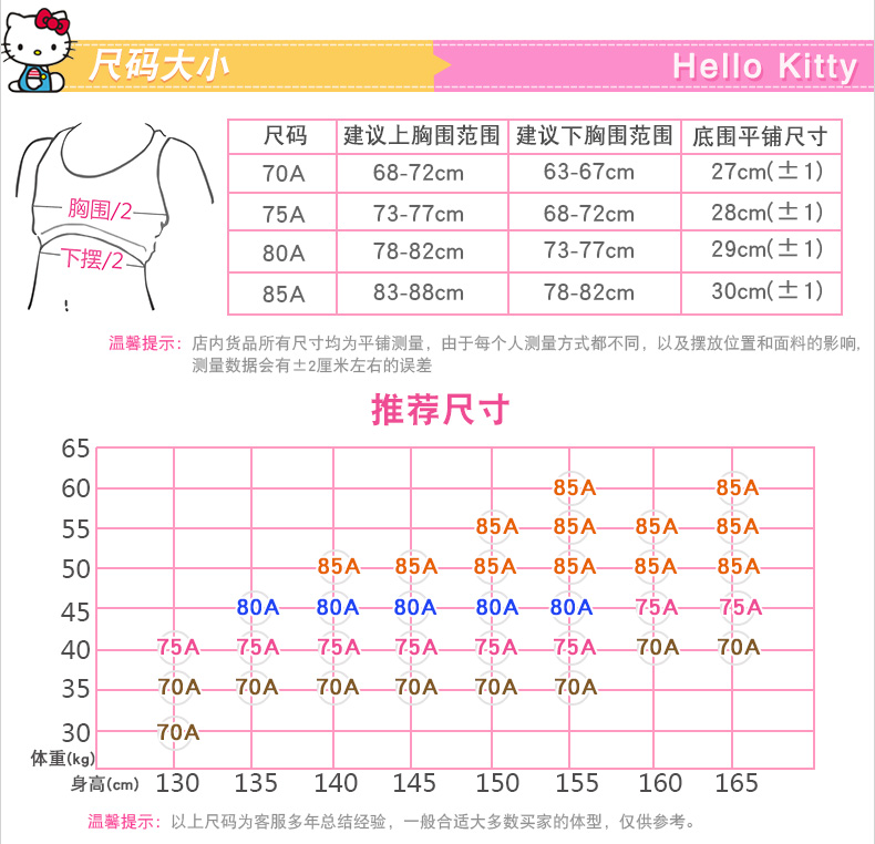 小背心少女胸衣发育期胸罩2件装 ktw004/粉 白 a75建议下胸围68-72cm