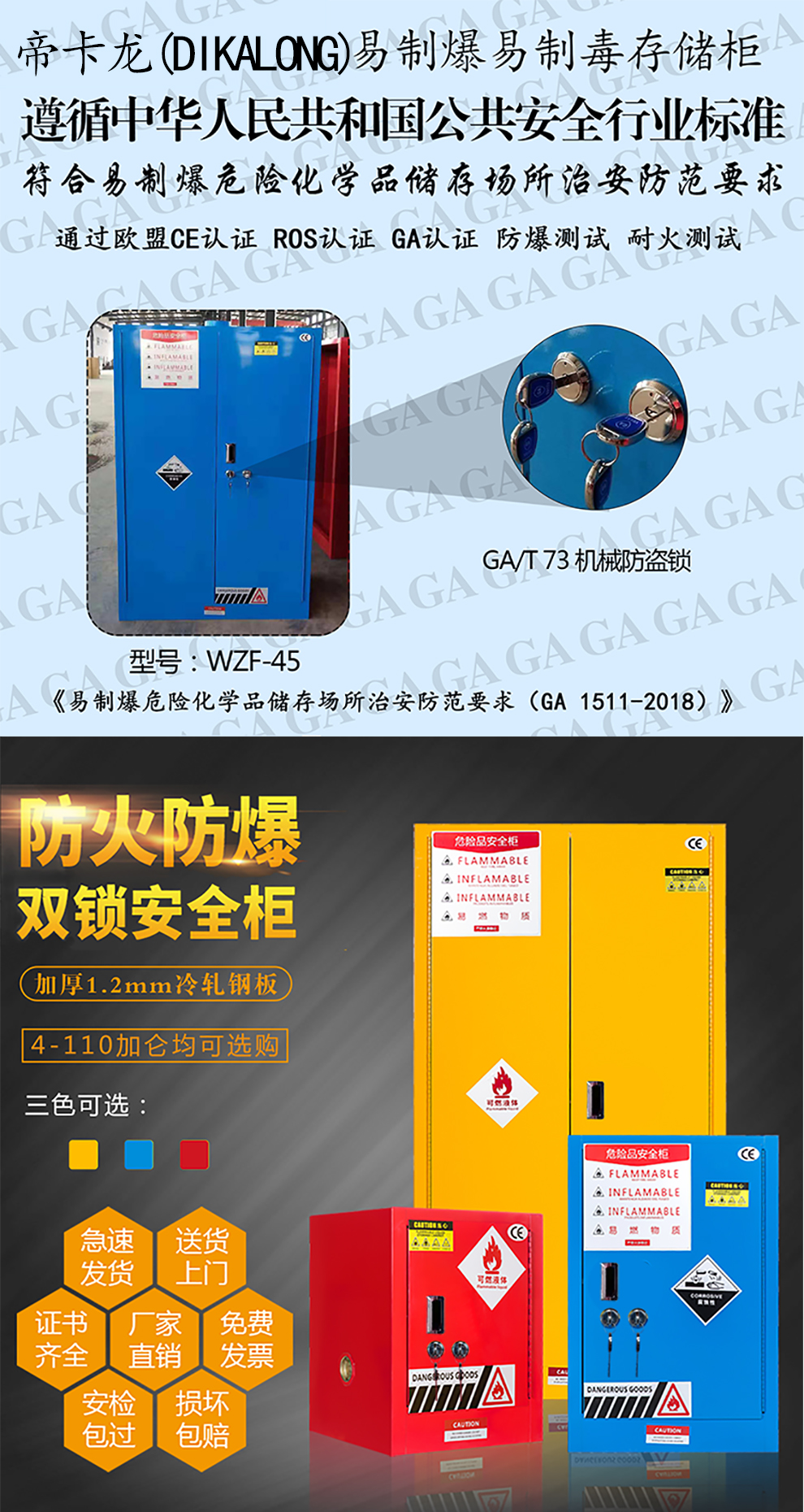 工业实验防爆柜ga15112018易制毒易制爆危险化学品储存柜防爆柜安全柜