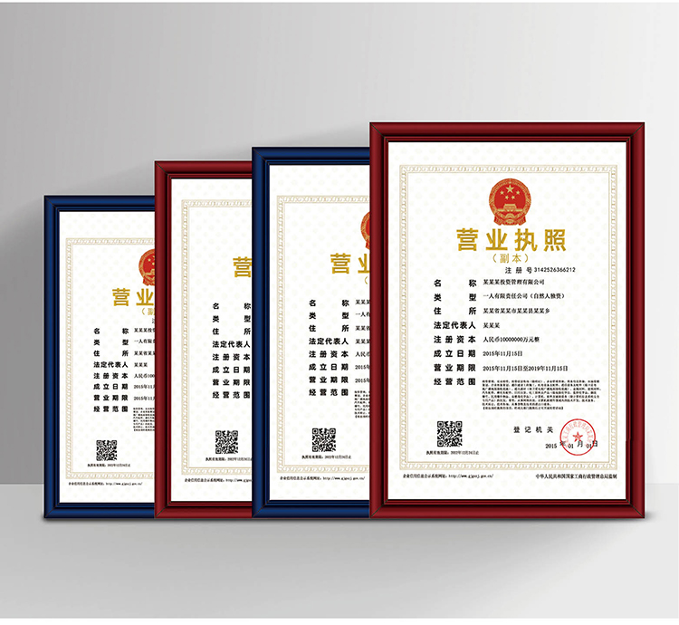 金隆兴glosena4a3营业执照框正本相框三证合一工商税务登记证食品许可