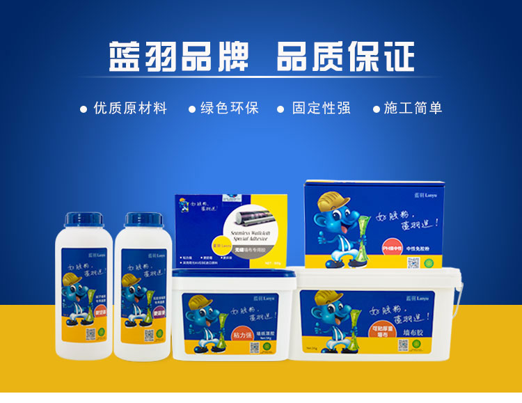 蓝羽lanyu墙纸湿胶3kg乳胶漆墙面基膜1l套装组合墙纸墙布墙面辅料