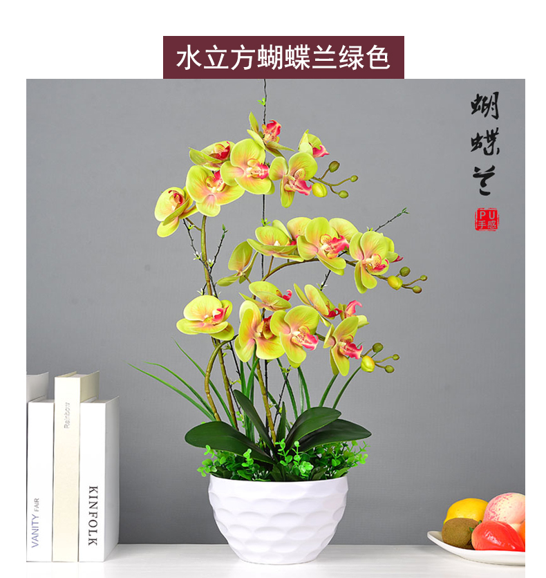 手感保湿蝴蝶兰仿真花套装塑料插花盆景摆件假花盆栽花艺客厅电视柜