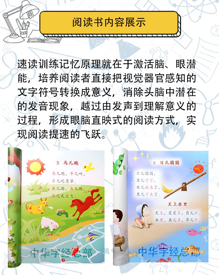 直映教育直映认字直映识字第三册高速识字启蒙幼儿识字教材卡片有图