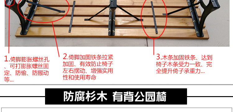 椅子广场操场凳子园林椅防腐木休闲椅座椅商场铸铁排椅休闲椅加固靠背