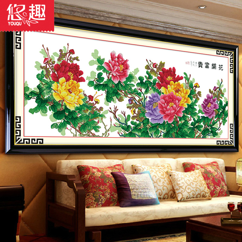 悠趣 精准印花布十字绣套件花开富贵大气客厅大画中国风 富贵满堂红1.9米-生态棉线