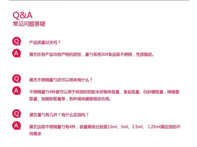 
                                        【巧厨烘焙_展艺304不锈钢量勺】量匙硅胶手柄防滑4件组合套装                