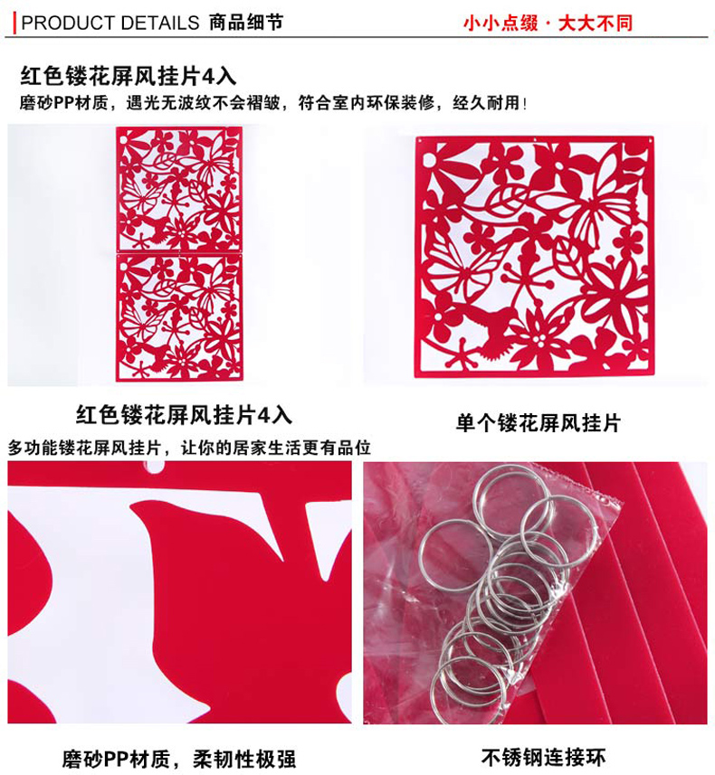 宅宅小物 屏风隔断折屏悬挂式办公室客厅雕花镂餐厅镂空装饰屏风挂件 4片装 白色 O142 单色 4片装