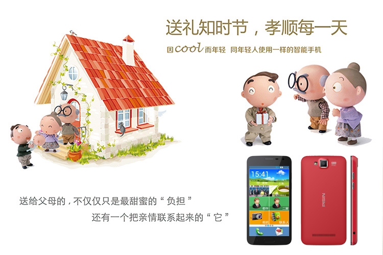 派信(PISIN) 爱久久 I99+  移动3G智能老人手机 健康黑