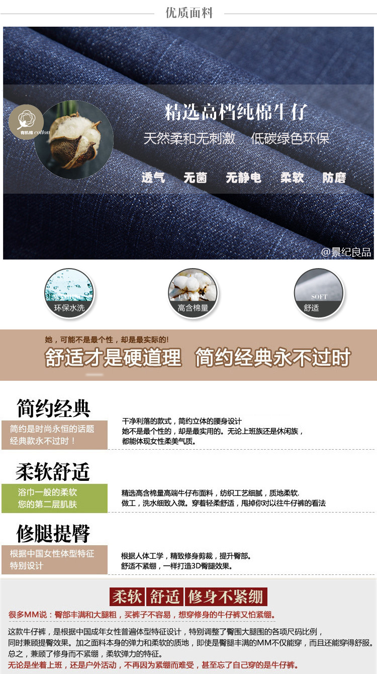 
                                        景纪良品 2017秋季新款高腰弹力修身小直筒牛仔裤子女裤 腰部刺绣有大码胖MM 深蓝色 29码                