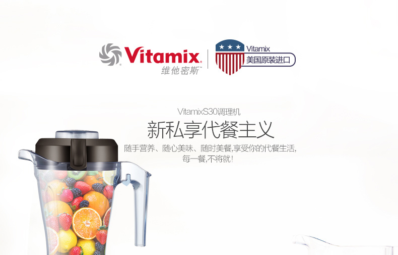 美国维他密斯(vitamix)s30 破壁料理机榨汁机加热多功能家用搅拌机(白