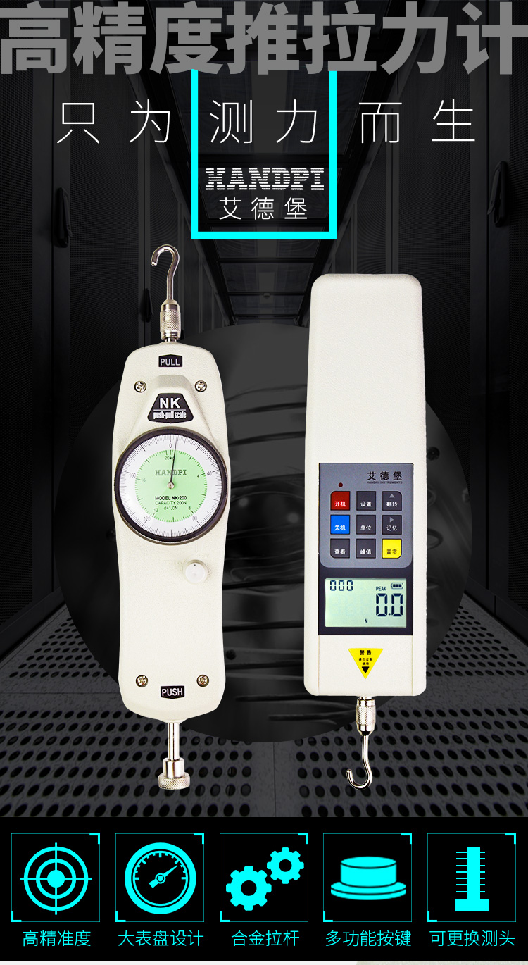 定做指针式推拉力计数显测力计弹簧拉力机测试仪拉力压力试验机 数显