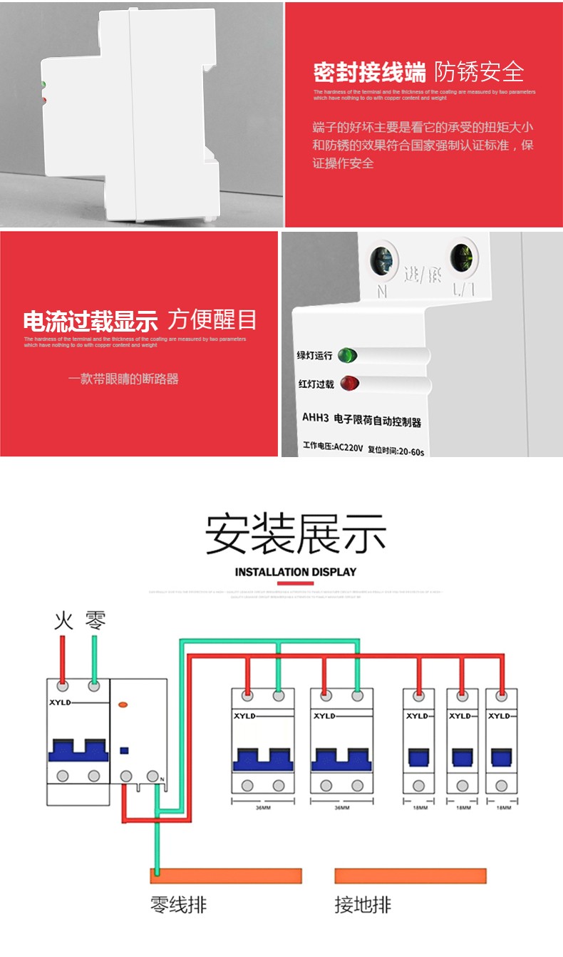 220限流器接线图图片