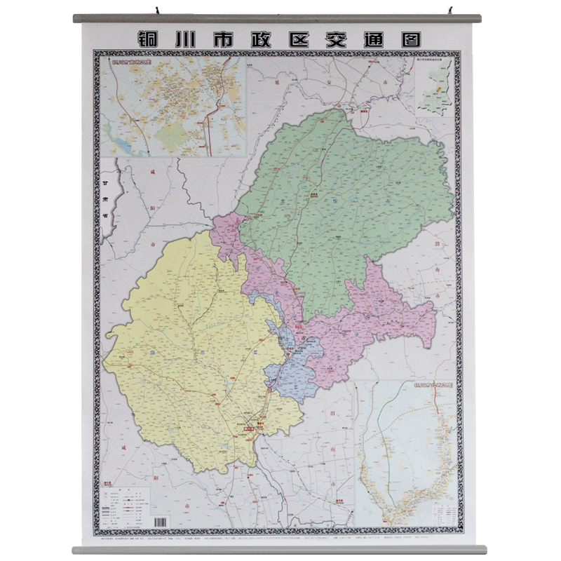 《陕西省铜川市地图挂图 1.2*0.