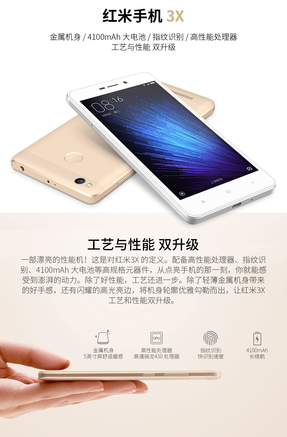 小米 红米3x 手机 金色 全网通4g (2g ram 32g rom) 标配