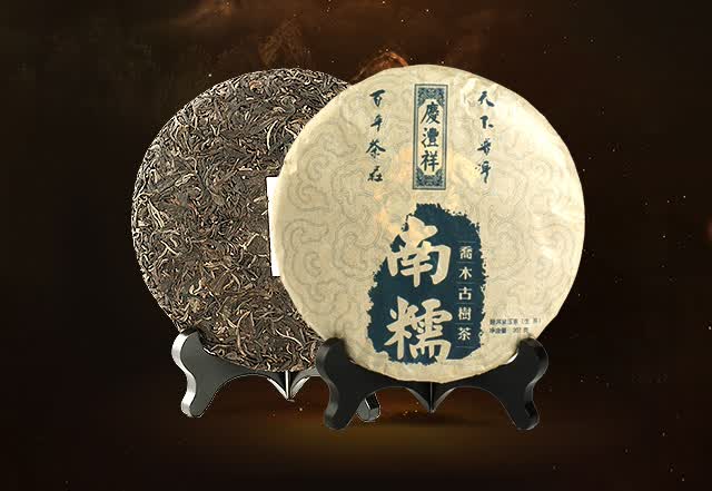 七彩云南庆沣祥 茶叶 普洱茶 生茶饼 2010南糯乔木古树茶实木礼盒装