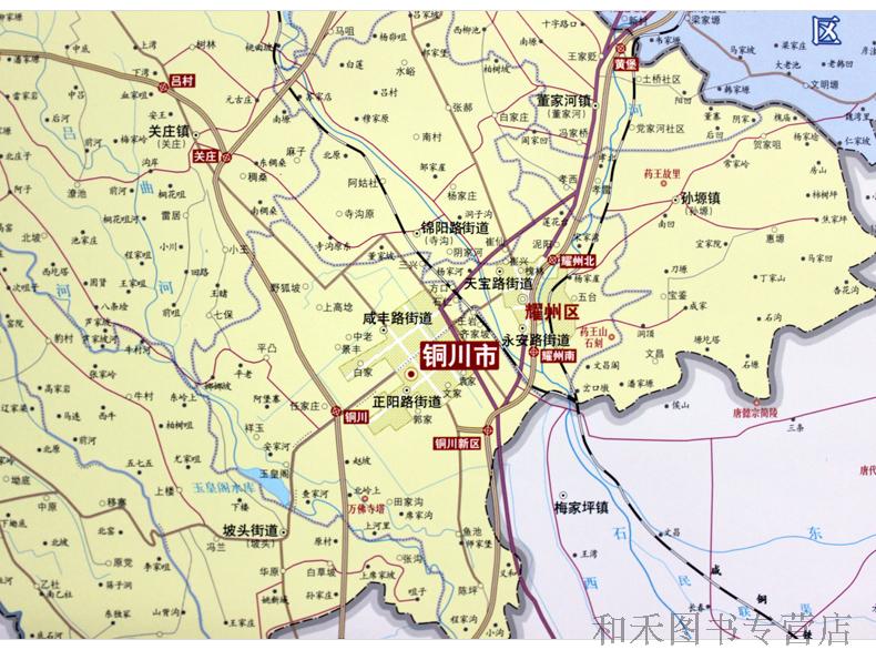 《陕西省铜川市地图挂图 1.2*0.