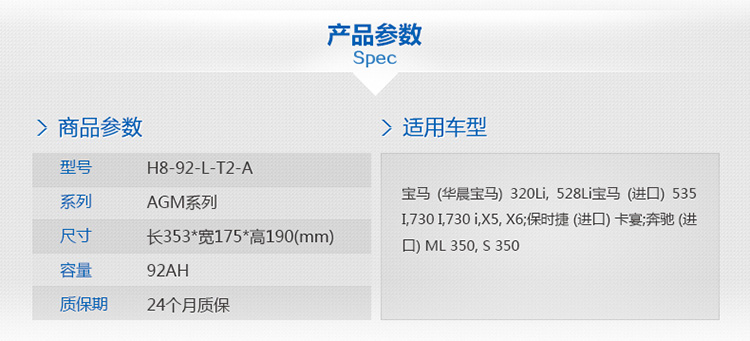 瓦尔塔(varta) 启停电瓶 agm-h8 以旧换新