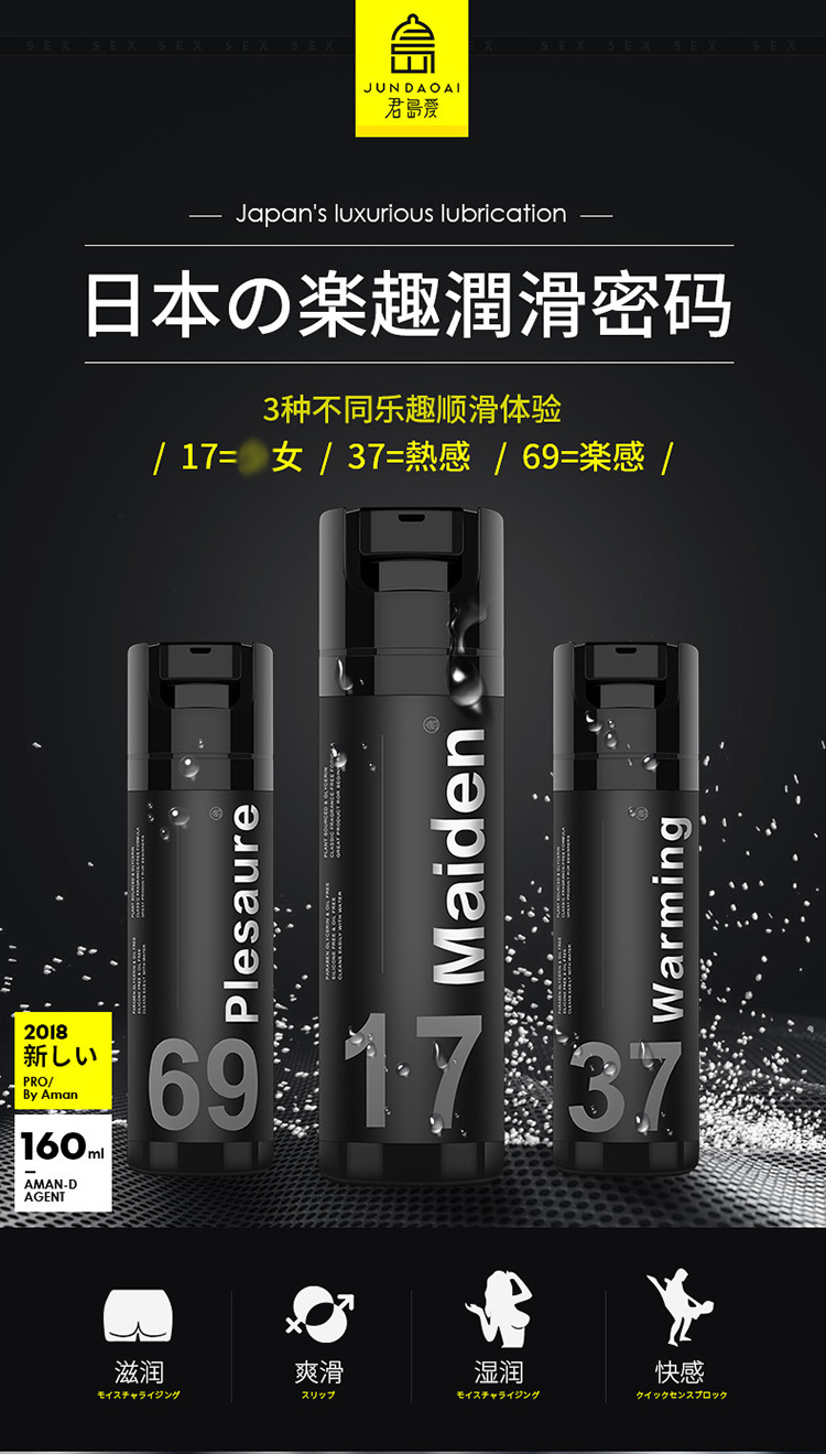 君島愛 Jundaoai 人体润滑剂大瓶男用女用水溶性润滑油液夫妻房事成人情趣69高潮润滑 图片价格品牌报价 京东
