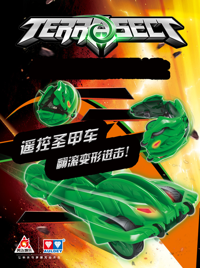 奥迪双钻遥控车玩具雷速登闪电冲线3赛车变形圣甲车玩