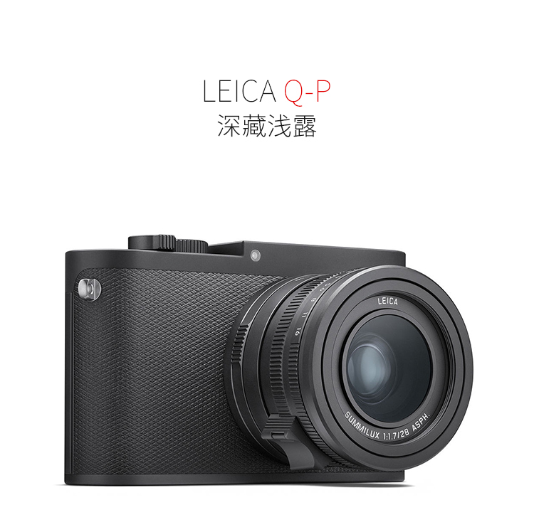 徕卡(leica)q-p全画幅数码相机 莱卡qp微单照相机 便携照像机 带wifi