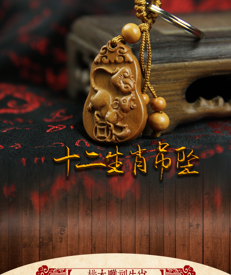 兴润阁桃木雕刻木质十二生肖相汽车钥匙扣挂件吊坠属牛