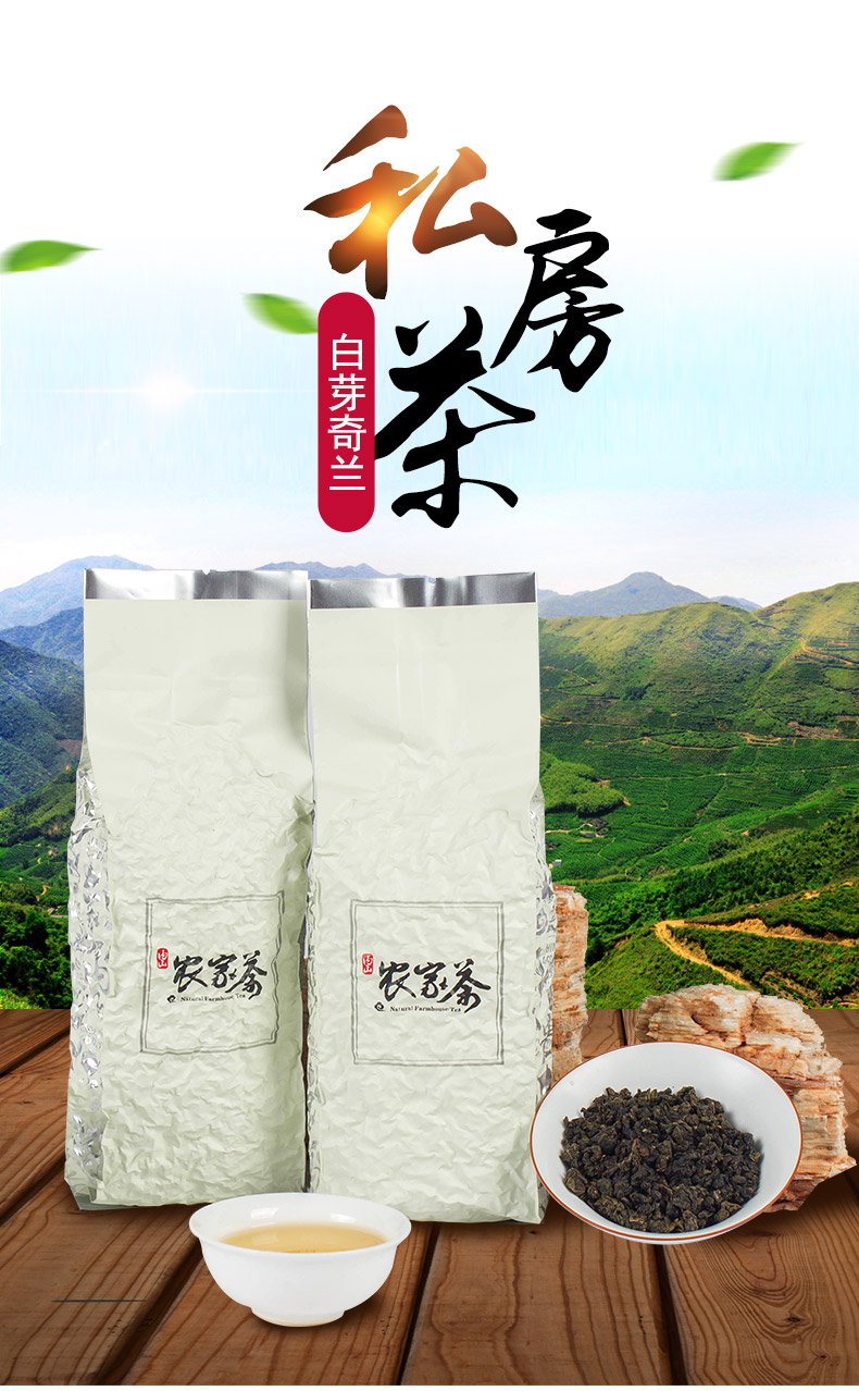 橙伯乐 平和奇兰茶高山乌龙茶白芽奇兰茶叶散装茶叶500g【图片 价格