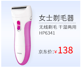 飞利浦(PHILIPS)鼻毛修剪器 男士电动耳毛眉毛