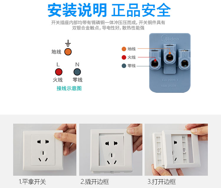美的(midea)开关插座电源面板86型三孔16a大功率空调热水器墙壁暗装雅
