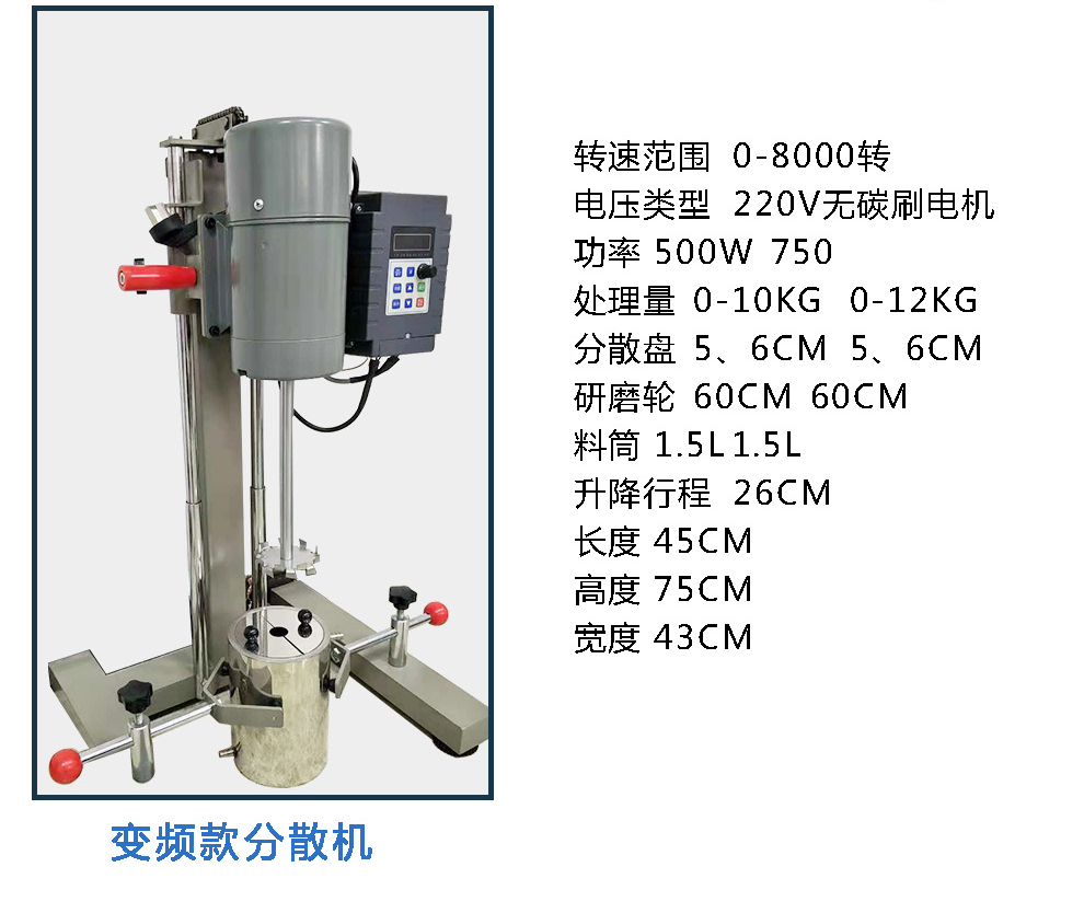 实验室多用高速分散机砂磨研磨分散器变频数显定时匀速乳化均质机搅拌