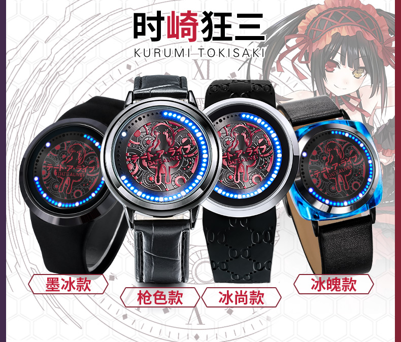 约会大作战手表 幸运石二次元动漫周边狂三手表 时崎狂三LED防水触屏手表 银色 狂三刻刻帝炫影款冰尚版手表 LED触屏防水手表【图片 价格 ...