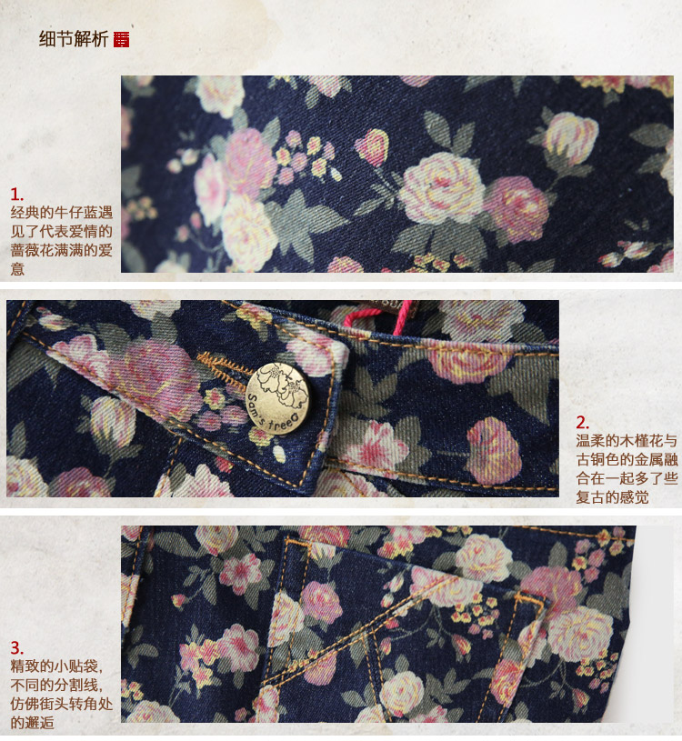 森宿 缓行之叶 2015新款冬装 复古印花撞色牛仔裤 2438015 青褐 S