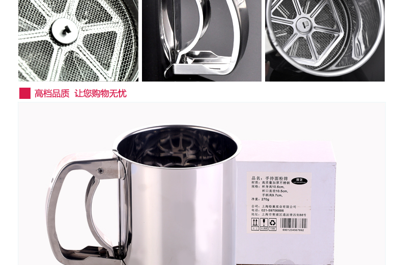
                                        包邮 【巧厨烘焙_展艺手持面粉筛】430不锈钢面粉筛子 糖粉筛加厚24目                