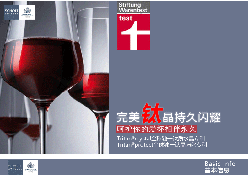【7件礼盒装】德国进口肖特无铅水晶玻璃 红酒杯葡萄酒杯套装波尔多勃艮第杯醒酒器分酒器 大号波尔多套装
