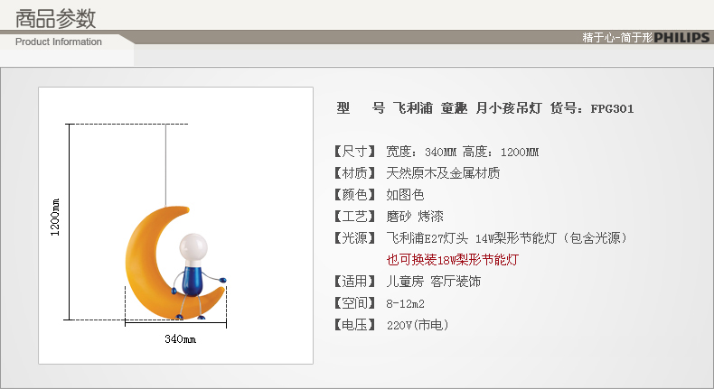 飞利浦儿童吊灯 儿童房童趣护眼可爱卡通卧室吊灯 月小孩吊灯 含灯泡 灯具 40428