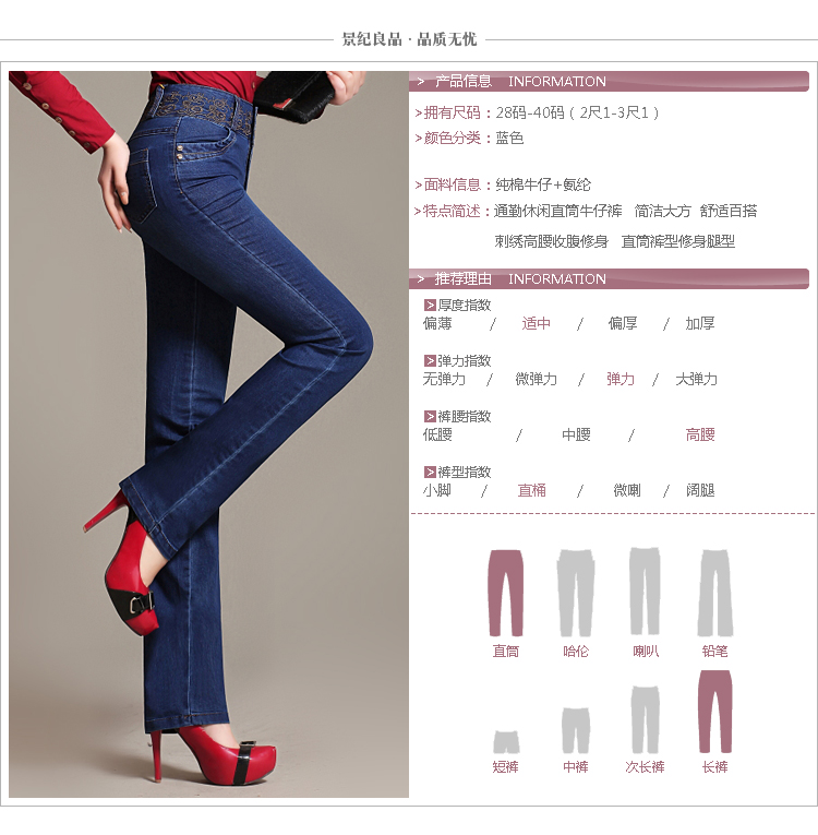 
                                        景纪良品 2017秋季新款高腰弹力修身小直筒牛仔裤子女裤 腰部刺绣有大码胖MM 深蓝色 29码                