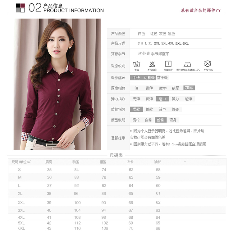 
                                        杨婷婷长袖职业衬衫女 白领职业大码短袖衬衫女装加绒衬衫女 酒红不加绒 L                