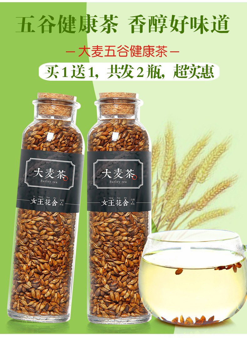 大麦茶原味回奶麦香型烘焙型荞麦茶炒麦芽茶泡茶泡水搭断奶茶饭店用