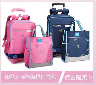 RUIPAI书包 小学生女儿童书包4-12周岁幼儿园