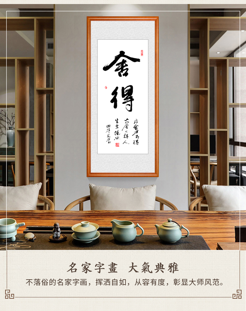 赢福家字画竖版办公室挂画三联客厅装饰字画企业文化墙天道酬勤匾有框