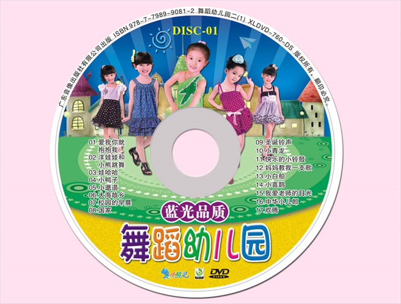 儿童舞蹈dvd教学光盘真人视频宝宝学跳舞碟片歌伴舞光碟10dvd