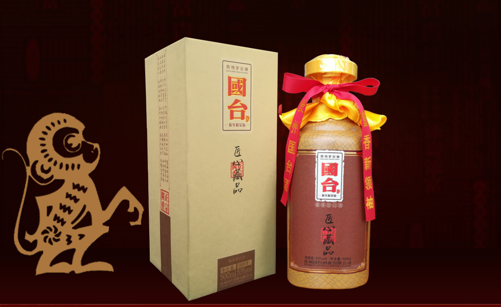 【即将售罄】贵州国台酒 国台匠心藏品 2016年出厂猴年限量版 500ml装