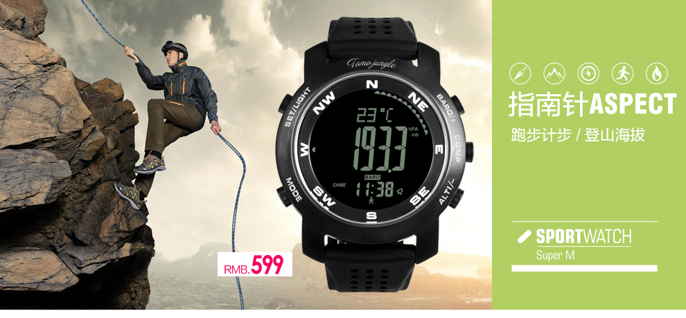 天摩(TOMO)GPS手表 智能马拉松户外运动手表