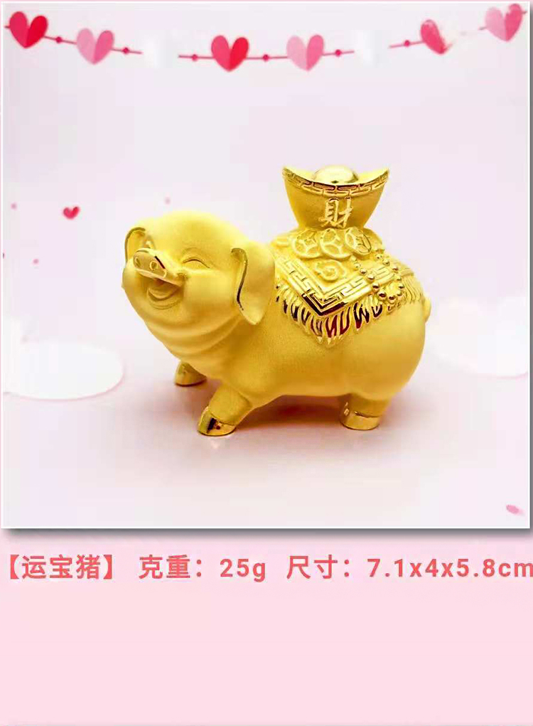 丰泽西黄金金条摆件生肖猪猪足金摆件十二生肖猪猪摆件年会礼品商务