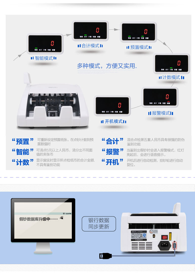 得力(deli) 3926 银行专用验钞机 全智能混点新版人民币点钞机_ 5折