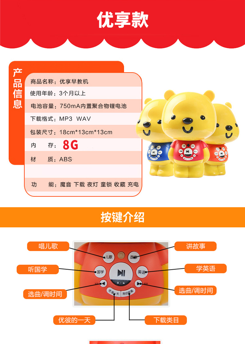 优彼ubbie故事机儿童亲子熊优比早教机学习机玩具 l1蓝牙8g升级版