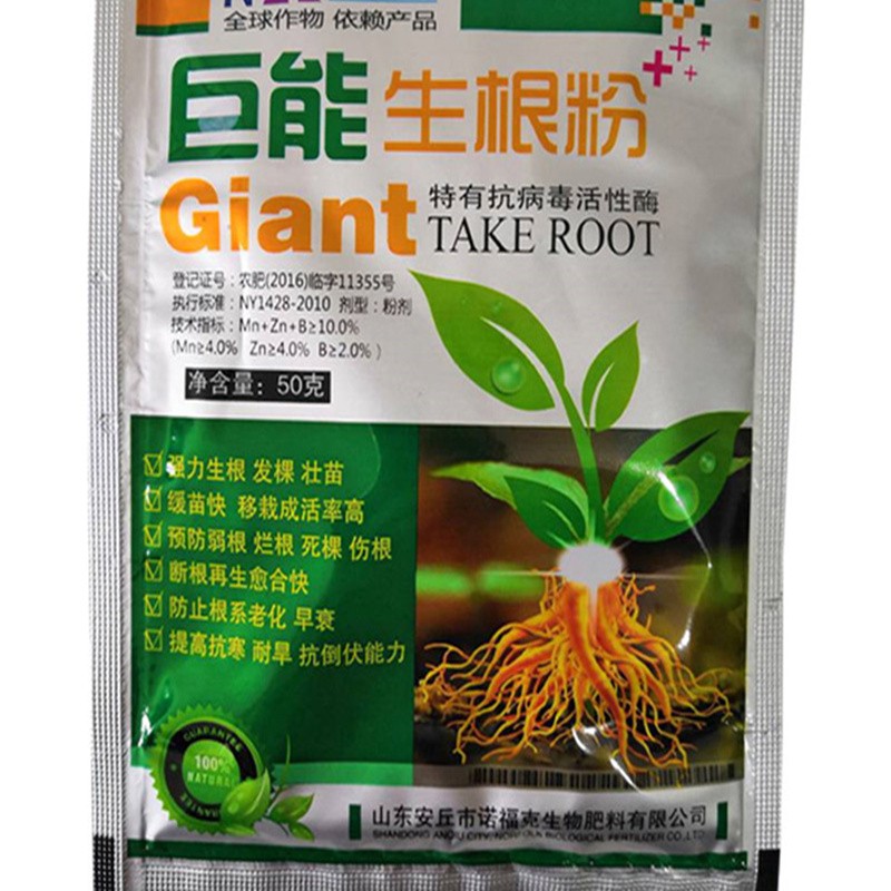 醉花苑 移栽扦插快速生根粉 生根剂 花卉果树苗木生根粉 草坪肥 大树