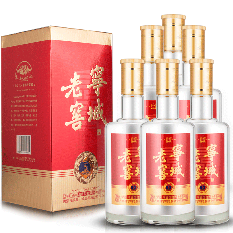 宁城老窖绵柔浓香型礼盒商务白酒传奇经典52度500ml12瓶整箱