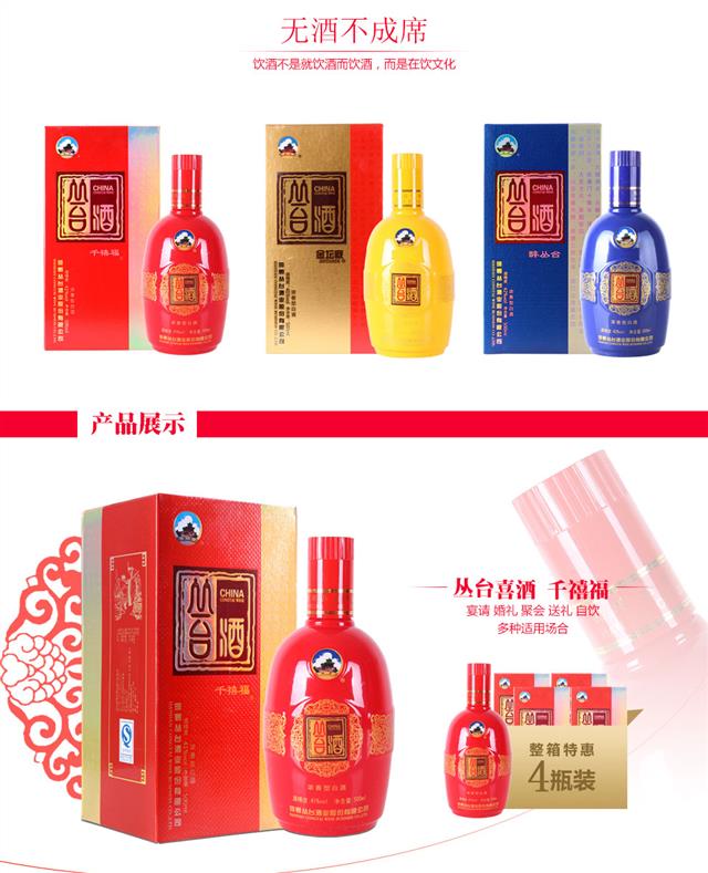 自饮婚宴聚会送礼酒水 42度醉丛台500ml/瓶*4