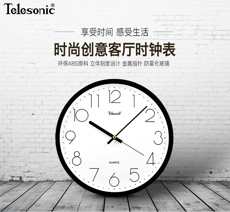 天王星 Telesonic 挂钟客厅创意钟表现代简约静音钟时尚个性3d立体时钟卧室石英钟圆形挂表s9651 2黑色